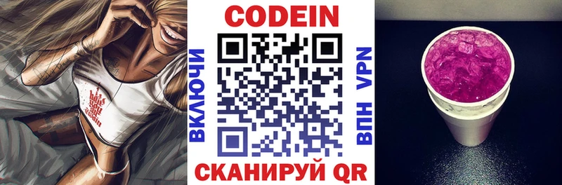 наркотики  Полярный  Кодеин напиток Lean (лин) 