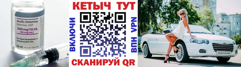 Кетамин VHQ  площадка формула  Полярный 