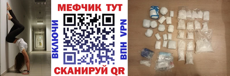 МЕФ мяу мяу Полярный