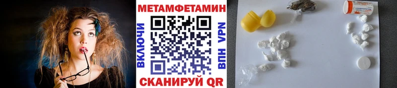 Метамфетамин мет  Полярный 